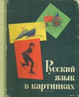 russkij1